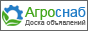 Agrosnab.ru - аграрная доска объявлений